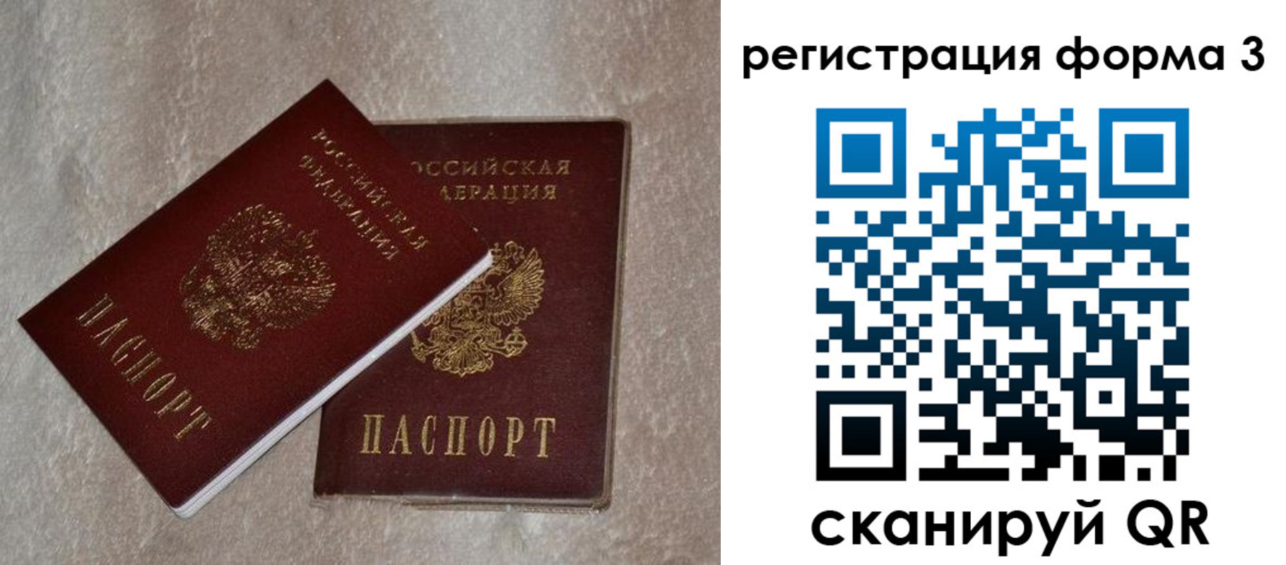 где прописаться в Улан-Удэ