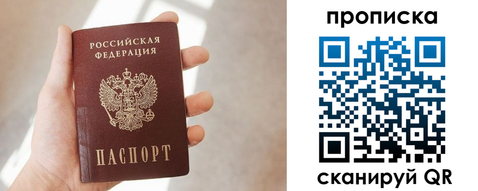 где прописаться в Улан-Удэ