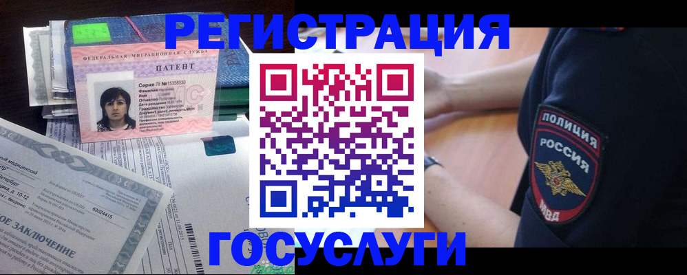 временная регистрация для всех в Улан-Удэ