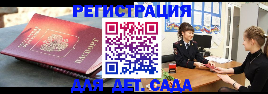 временная регистрация собственник в Улан-Удэ