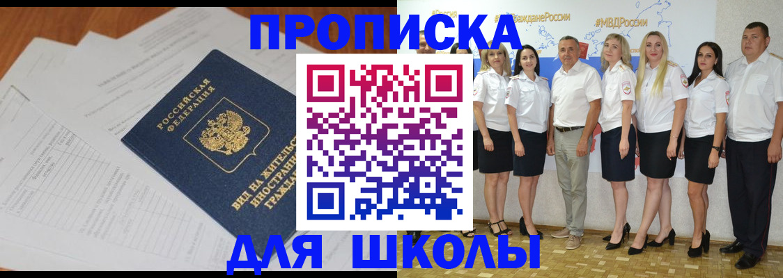 прописка иностранных граждан в Улан-Удэ